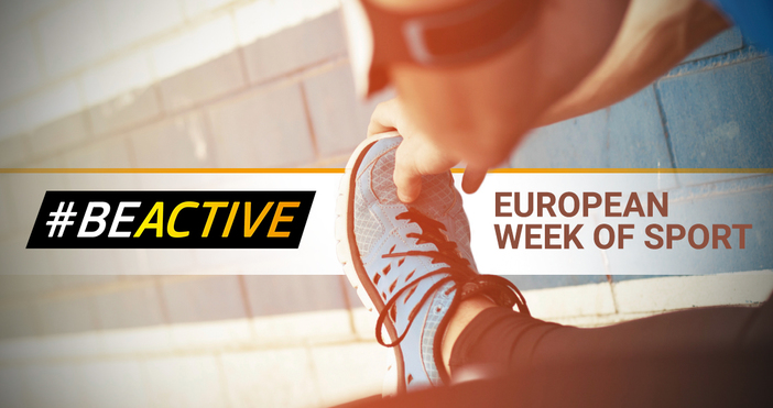 Европейската седмица на спорта е инициатива на Европейската комисия с