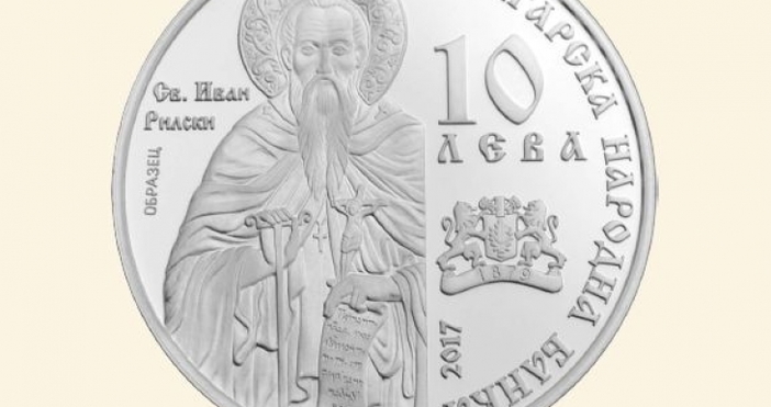 От 25 септември 2017 г Българската народна банка пуска в