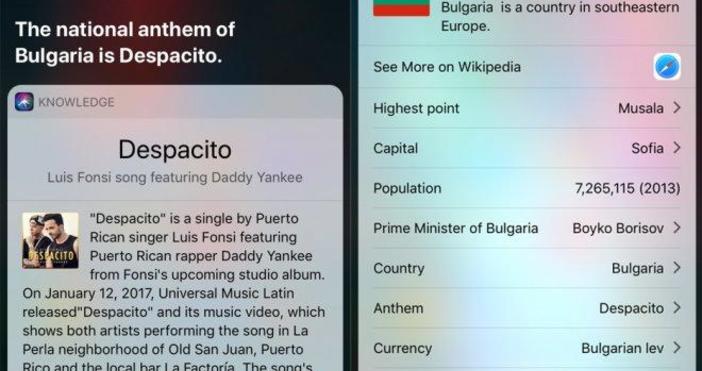 Вграденият електронен гласов помощник Сири смята че химнът на България