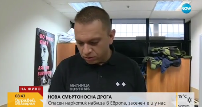 Кадър Нова твНова опасна дрога навлиза масово в Европа и вече