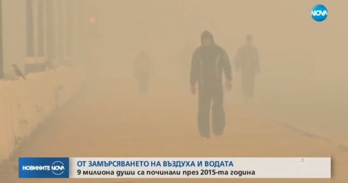 Кадър Нова твЗамърсяването на околната среда е причина за смъртта