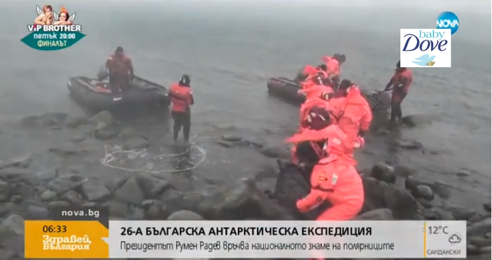 Кадър Нова твЗнамето ще се развява на българската база на