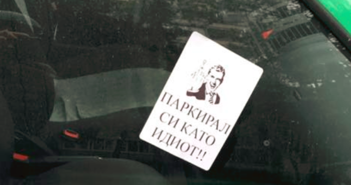 Снимка trafficnews.bgБудни граждани наказаха водач на пловдивски автомобил. Наказателната акция е