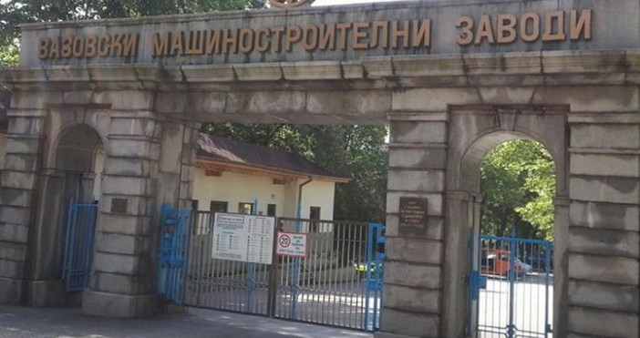 Снимка Булфото архивМъжът пострадал в ВМЗ Сопот е с 90