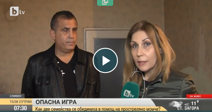 Дете беше простреляно от негов приятел след като си играли