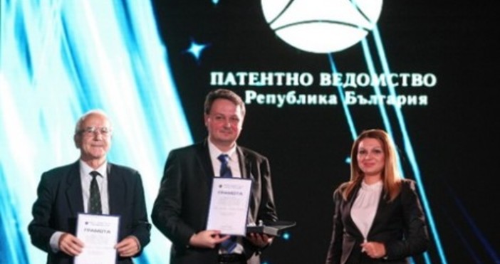 С първа награда на Патентното ведомство на България “Изобретател на