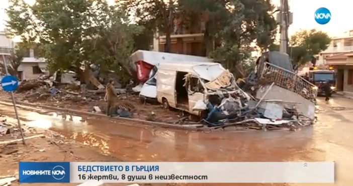 Трети ден след потопа в Гърция Равносметката до момента 16