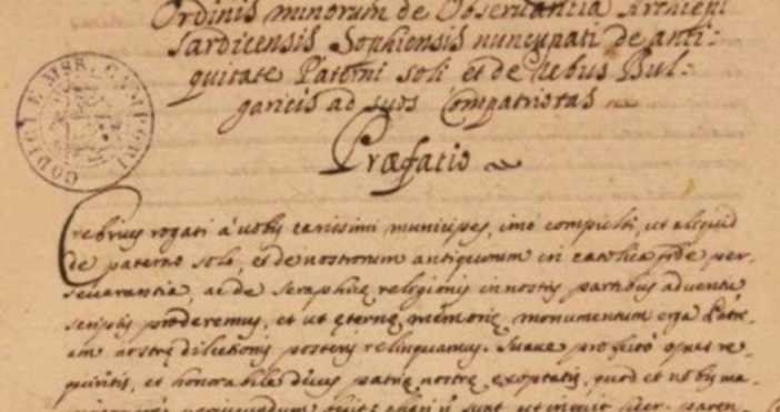 Ръкописът на първата българска история писана от българин който вчера