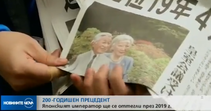 За първи път от 200 години насам японски император се