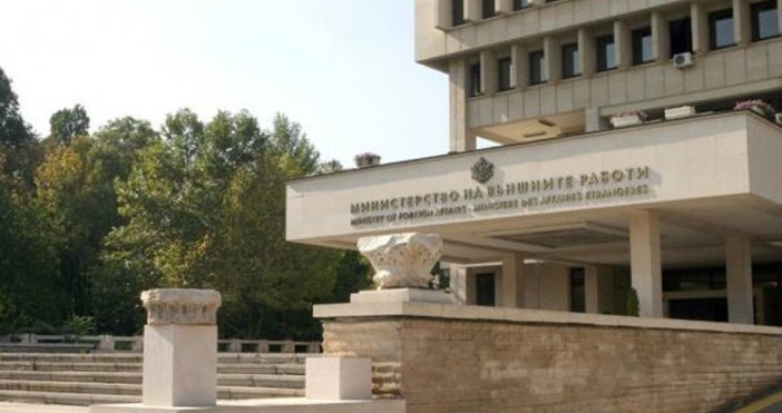 Министерството на външните работи на Република България разпространи позиция относно