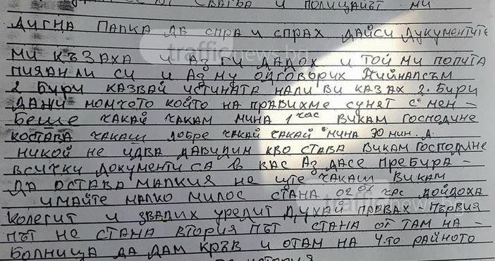 Почерпен шофьор даде обяснения в 4 то районно управление в Пловдив Благодарение на катаджии