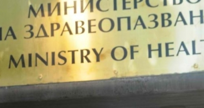 От Министерството на здравеопазването излязоха с официална позиция по повод