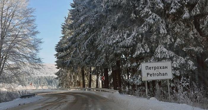 Има предупреждение за замръзване на проходите Шипка и Петрохан В