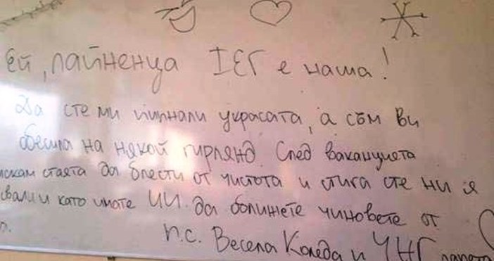 снимка ФейсбукГрубо и доста обидно послание намериха ученици от Варна
