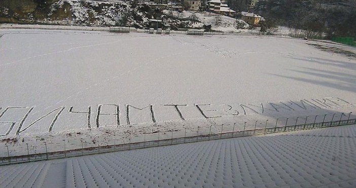 Снимка Илия Годев ДарикВлюбен мъж написа любовно послание към любимата си на покрития със сняг терен на стадион Септември