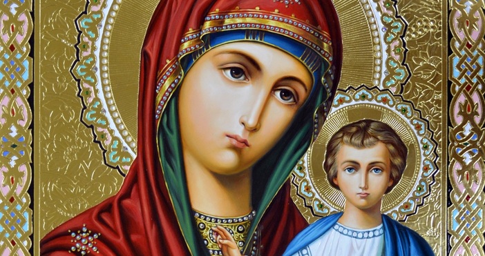 Днес Православната църква отбелязва събор на Пресвета Богородица Св Йосиф