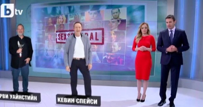 БтвСекс скандали разтресоха Холивуд през 2017 г Лавината от обвинения
