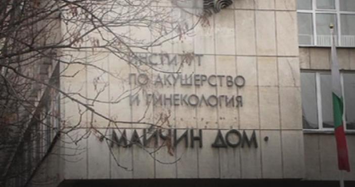 Финансовото състояние на АГ болницата Майчин дом е много добро без