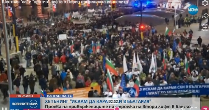 В протеста се включиха редица български градовеШествия за и против