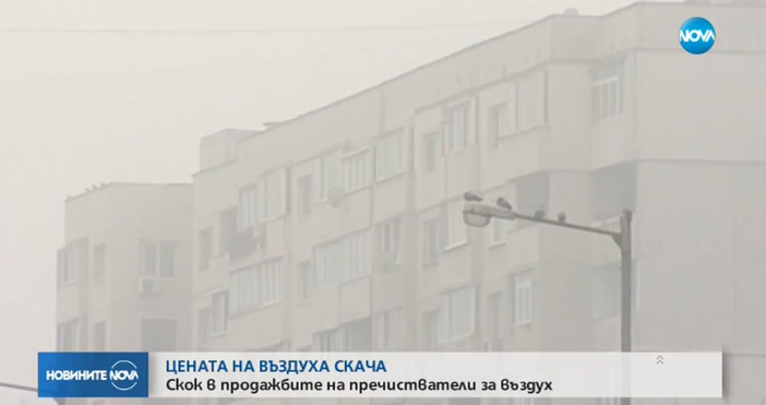 Снимка Нова твПлащаме за чист въздух  Скок в продажбите на