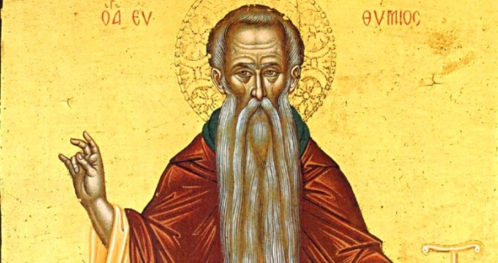 На този ден имен ден празнуват Евтим ЕвтимийИнформация за Евтимовден