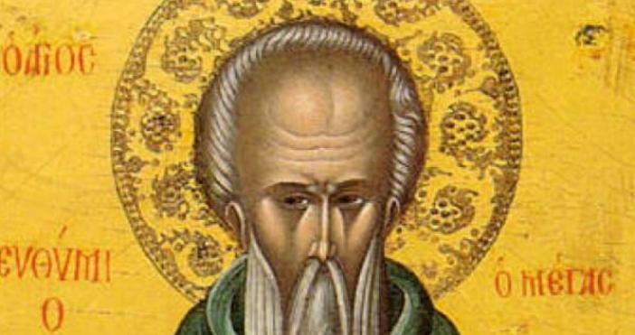 На този ден имен ден празнуват Евтим ЕвтимийИнформация за Евтимовден