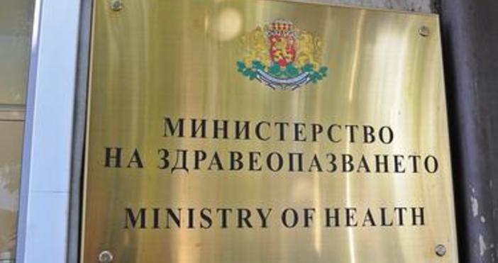 Министерството на здравеопазването е направило към НЗОК всички заявени трансфери