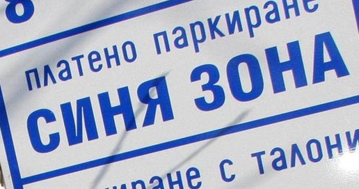 Собствениците на електрически автомобили ще ползват синята зона във Варна