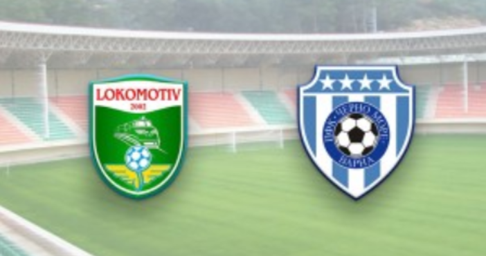 Черно море и Локомотив (Ташкент) играят при 0:0 първото полувреме