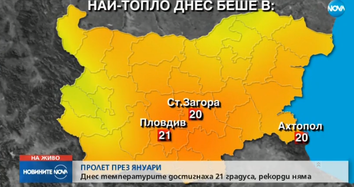 Кадър Нова твТози вторник в Пловдив температурата на въздуха достигна 21