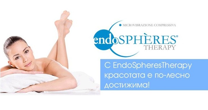 Чухте ли за новият революционен уред EndoSpheres Therapy EndoSpheres Therapy е