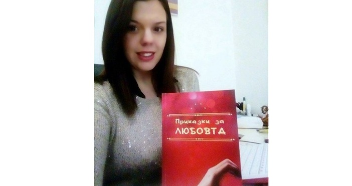 Надежда Георгиева представя своята първа книга Приказки за любовта. В