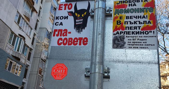 Снимки Булфото Борци срещу тъмните сили лепят плакати и позиви из