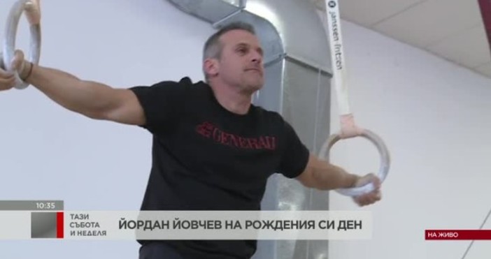 Четирикратният световен шампион по гимнастика Йордан Йовчев ще отпразнува своя