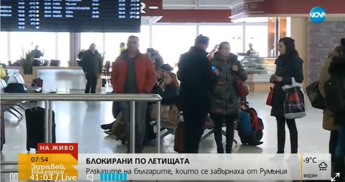 Една от блокираните на летището в Тимишоара българки е била