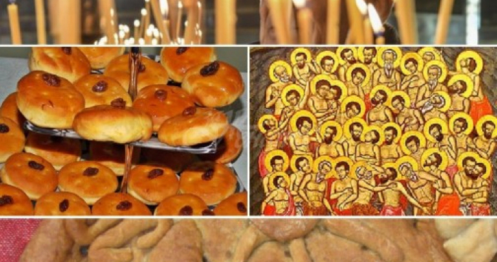 На 9 март Православната църква чества Св Четиридесет мъченици от