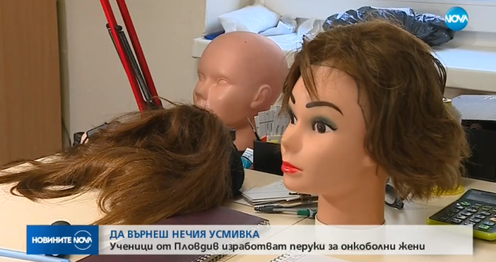 Кадър Нова твУченици от Пловдив изработват перуки за онкоболни жени