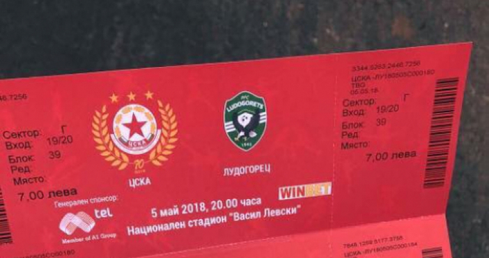 Снимка фейсбукОт страницата 70 years CSKA Sofia обявиха колко билета