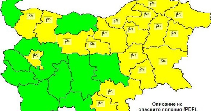 © НИМХЗа 18 области на страната утре е обявен жълт