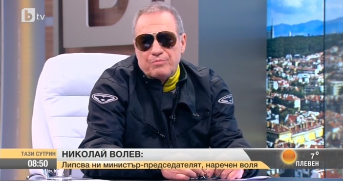 Режисьорът Николай Волев се изказа емоционално в ефира на bTV