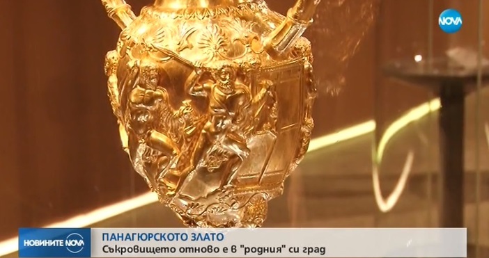 След като беше в Норвегия Панагюрското златно съкровщие отново се