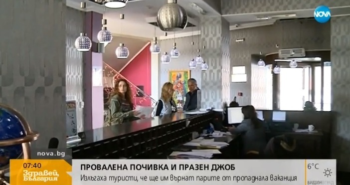 История за излъгани надежди Туристи останаха с празни джобове и
