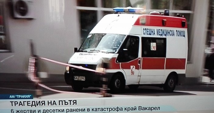 Кадри БТВШестима загинаха 20 са ранените в катастрофата край Вакарел