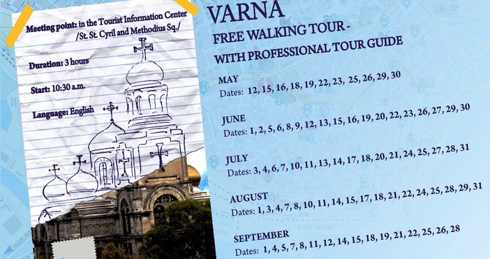 Безплатни туристически пешеходни обиколки на Варна за пета поредна година