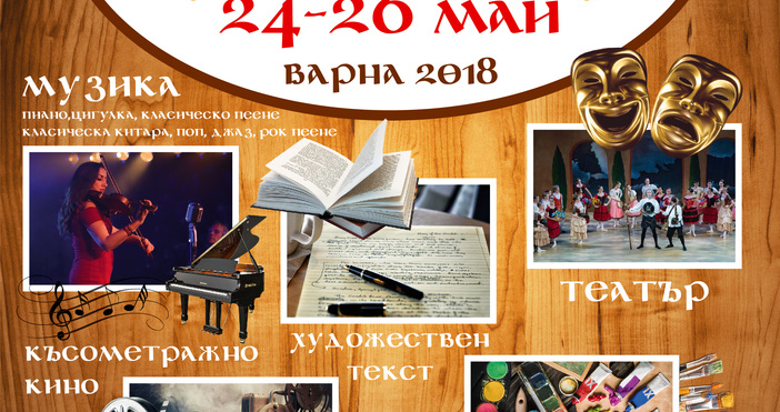 Международен младежки фестивал Славянски звън е фестивал с конкурсен харaктер