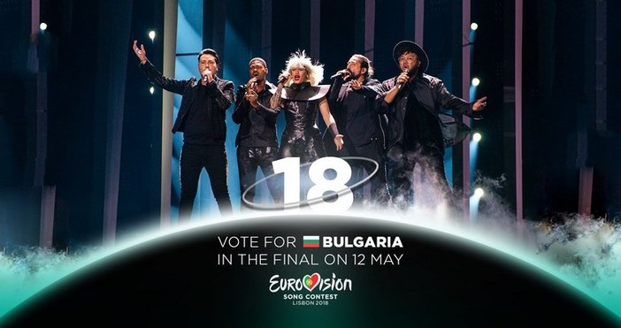 Снимка Facebook   Тази вечер е финалът на конкурса Евровизия Нашите