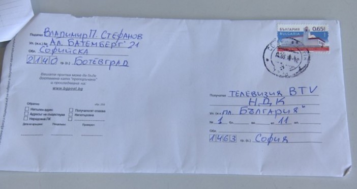 Избягалият затворник Владимир Пелов с писмо до президента омбудсмана и