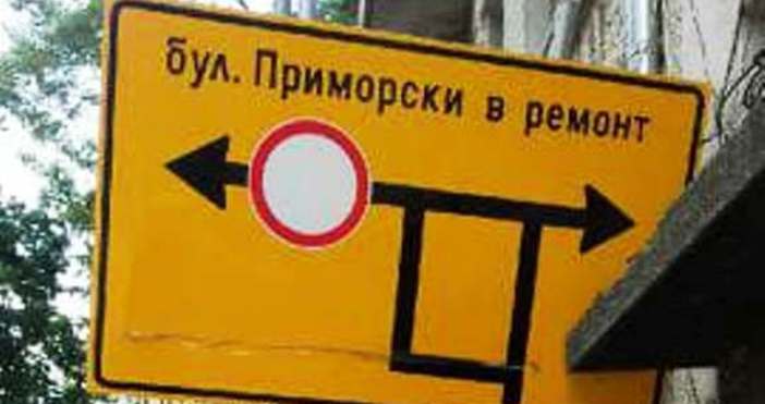 снимки читател Ремонтираният бул Приморски във Варна е отворен за автомобили