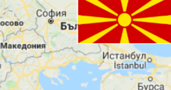 Република северна Македония е най-вероятното име, за което двамата външни
