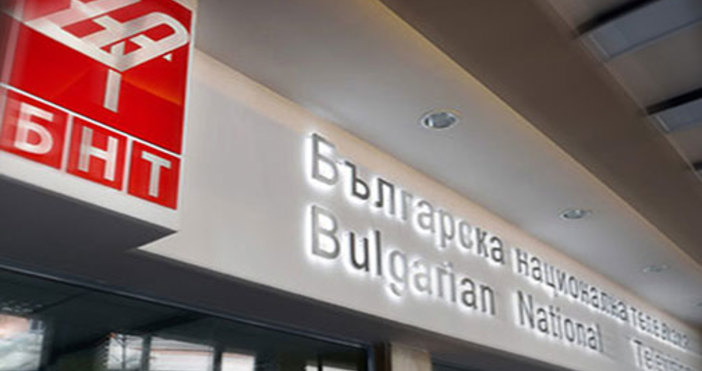 Снимка бнт.бгЕмблемата на Българската национална телевизия (БНТ) ще се промени